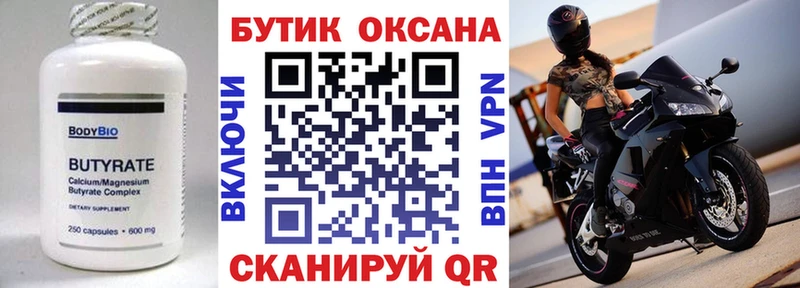 наркошоп  мега маркетплейс  БУТИРАТ Butirat  Чапаевск 