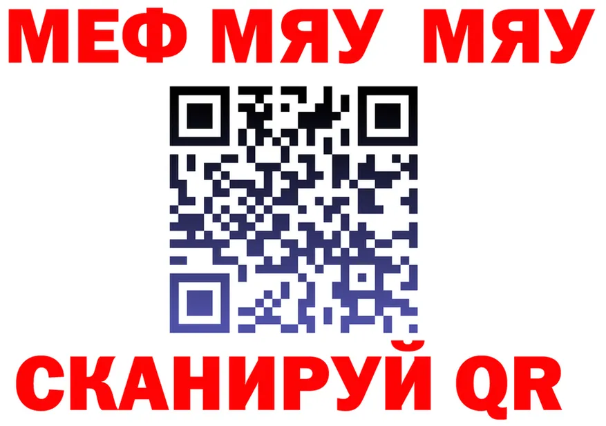 Меф VHQ вход это OMG Чапаевск